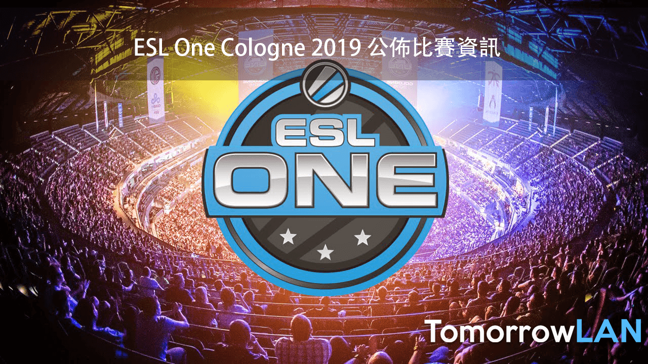 ESL One Cologne 2019 公佈比賽資訊