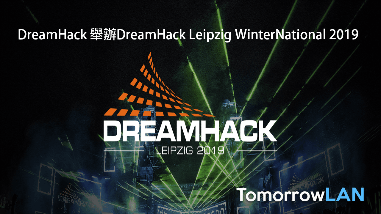 DreamHack將舉辦DreamHack Leipzig WinterNational 2019