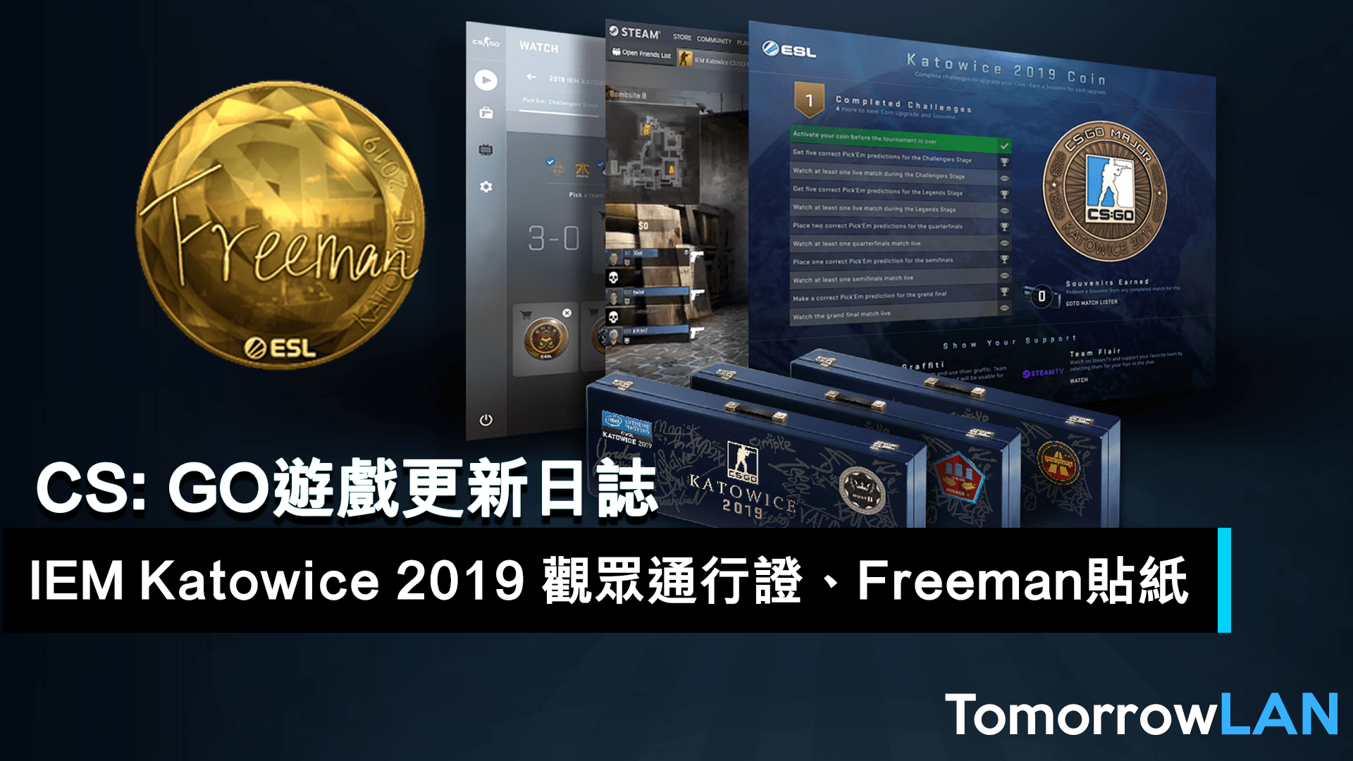 CS: GO 2月7日遊戲更新日誌—Katowice 2019 觀眾通行證、 Freeman貼紙!