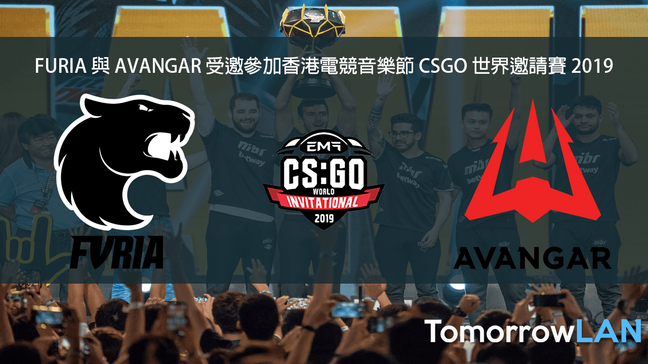 FURIA 與 AVANGAR受邀參加香港電競音樂節 CSGO 世界邀請賽 2019