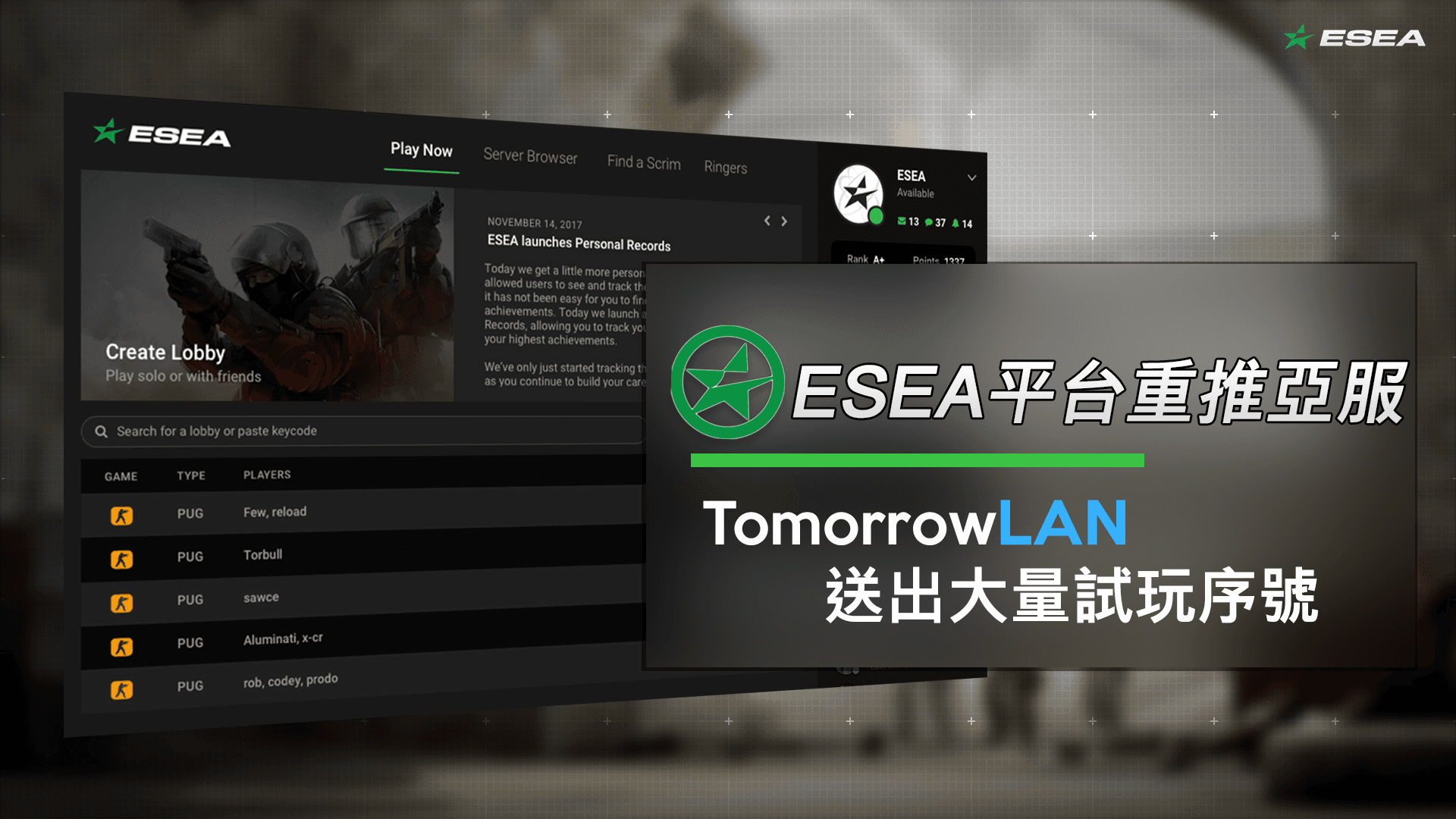 ESEA 重推亞洲服（送出大量試玩序號！）