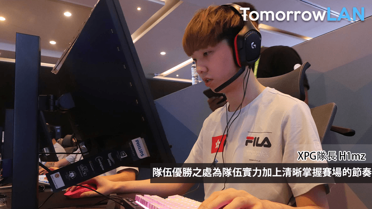 H1mz: 隊伍優勝之處為隊伍實力加上清晰掌握賽場的節奏