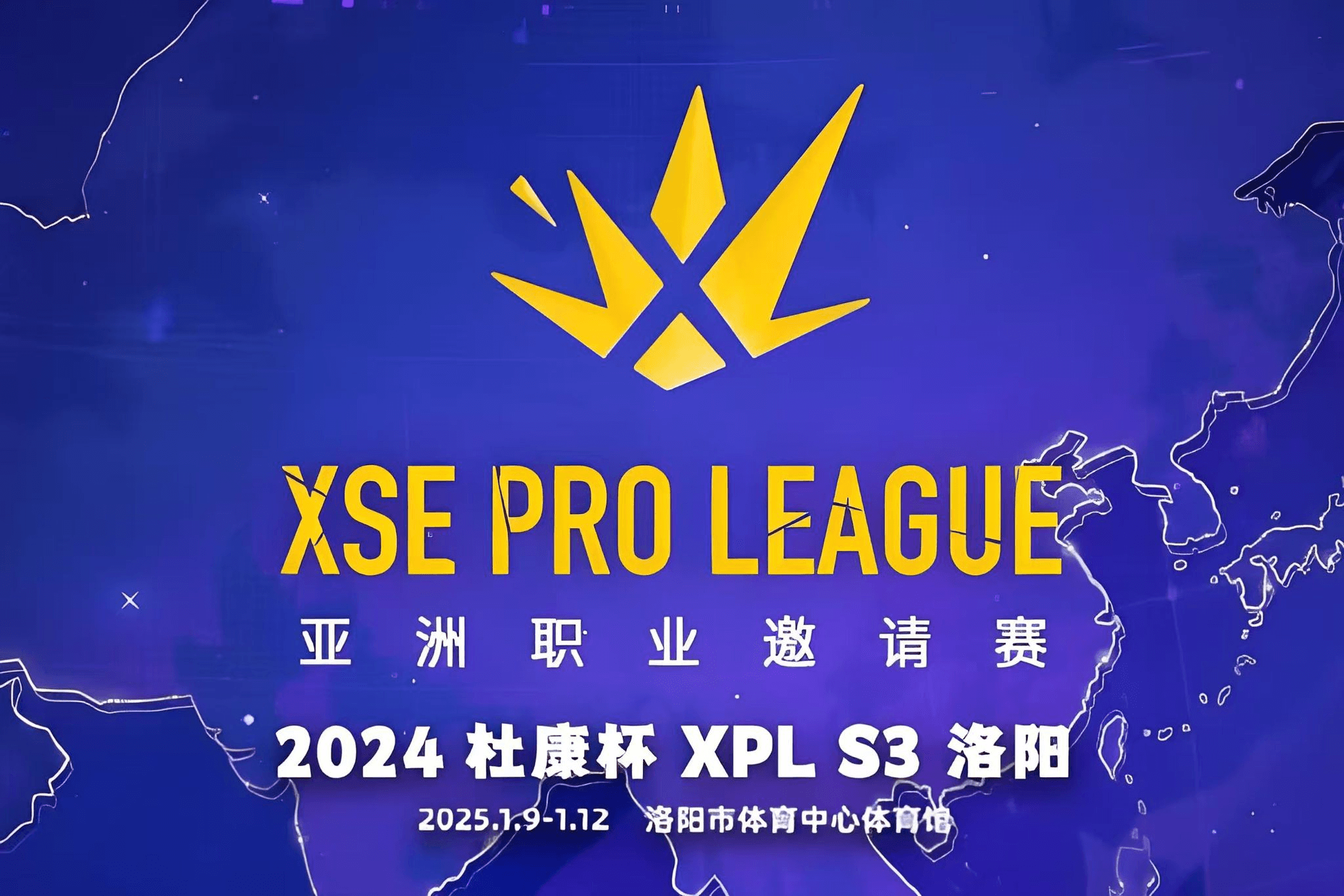 XSE Pro League 公佈 2025-26年賽季計劃 S3將於1月洛陽作賽