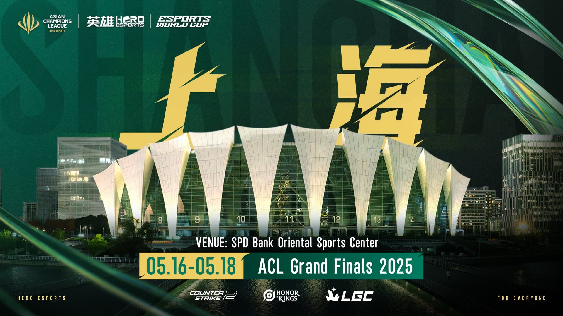 ACL 英雄亞冠聯賽 將落戶上海三場地