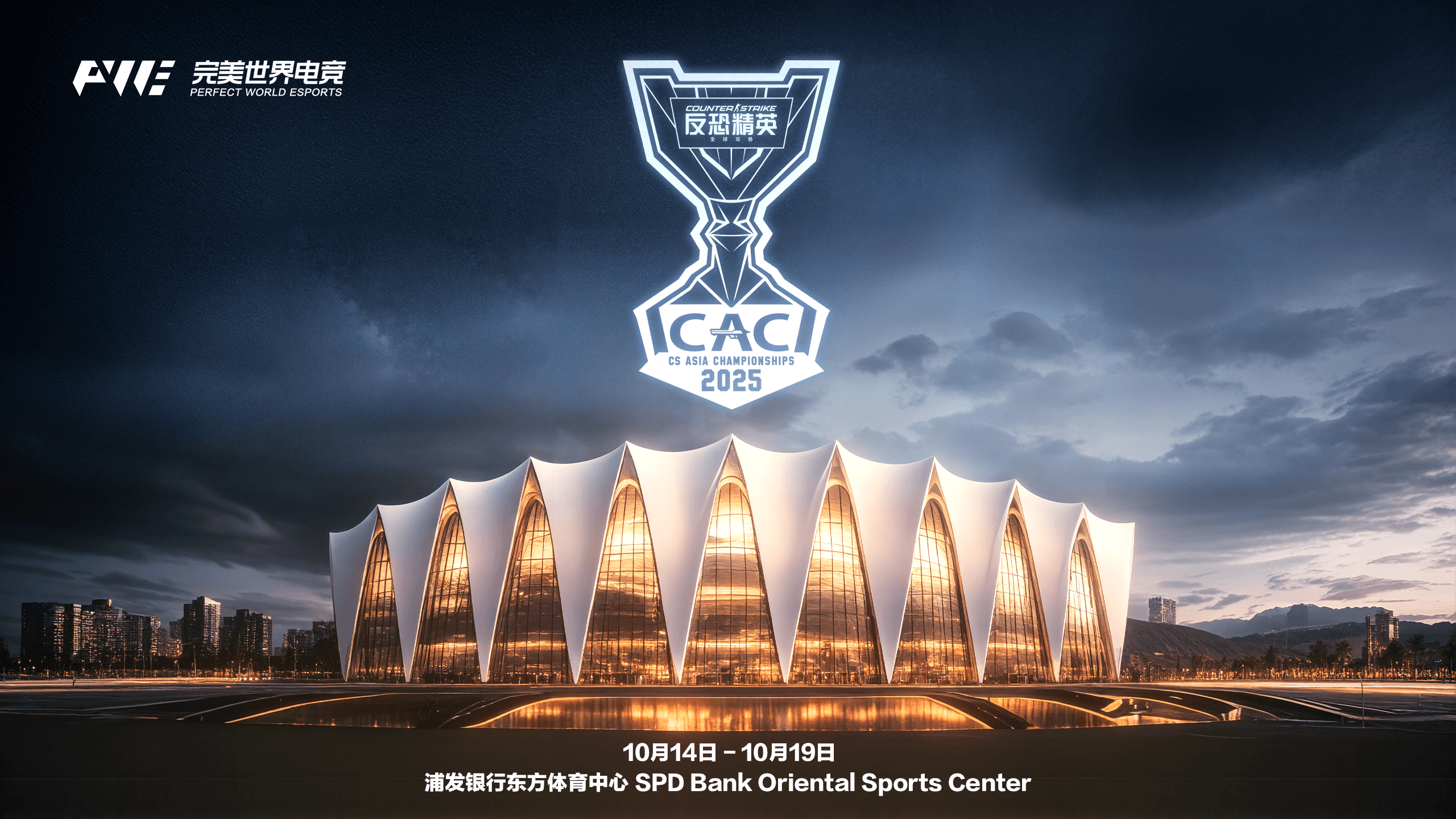CAC 2025獎金增至100萬美元！ 10月重返亞洲Major決勝地