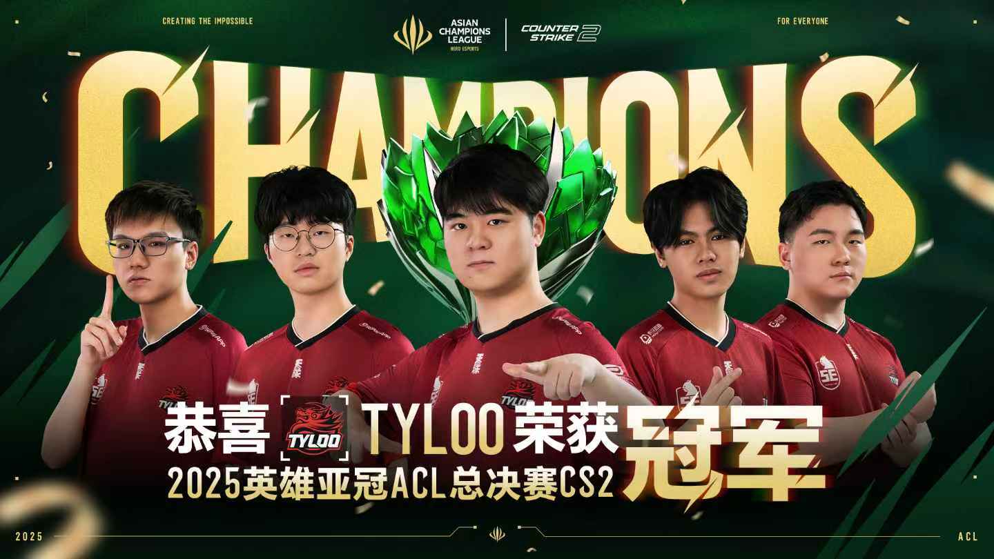 英雄亞冠ACL 2025：天祿戰隊打破心魔，總決賽直落二擊敗LVG前進電競世界盃