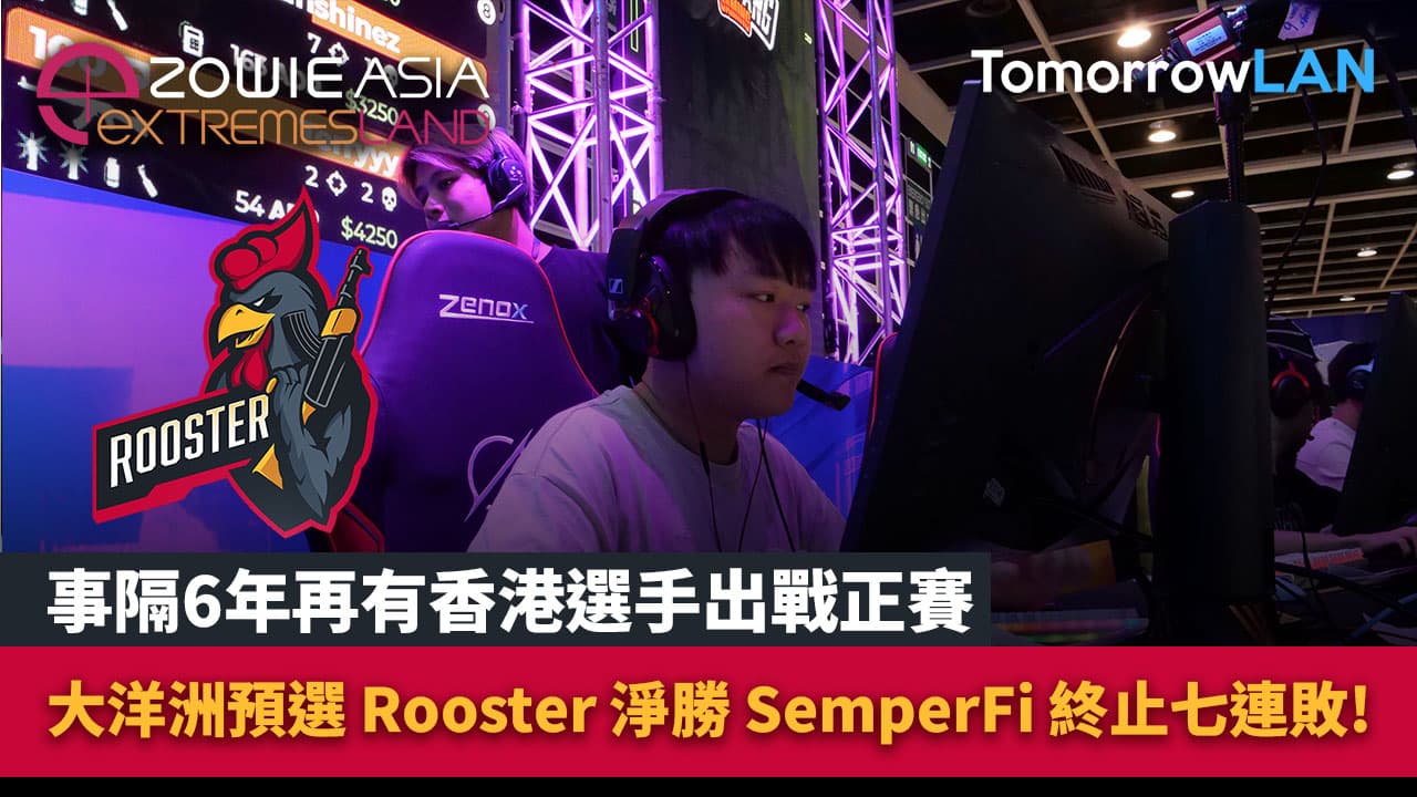 粉碎心魔! Rooster淨勝SemperFi取得eXTREMESLAND名額