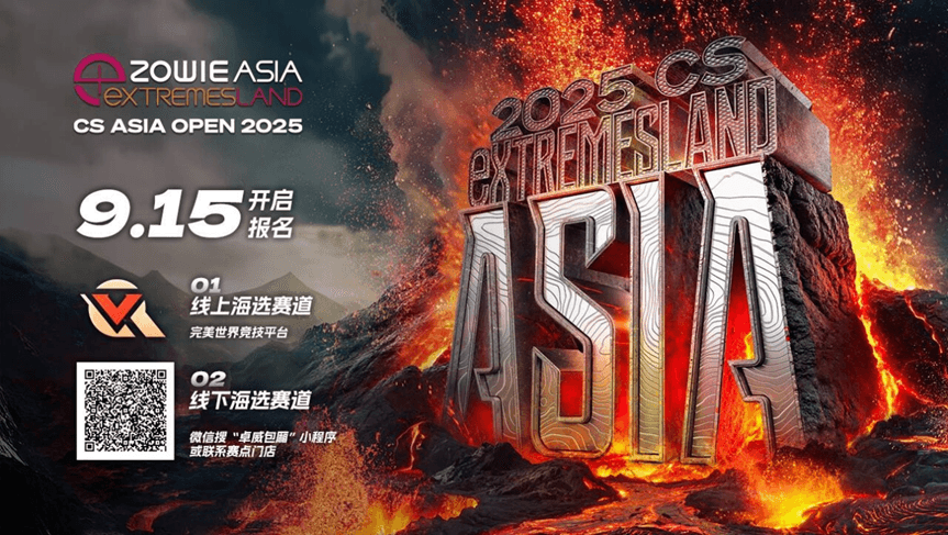 2025極限之地CS亞洲公開賽－中國區預選賽報名開啟！