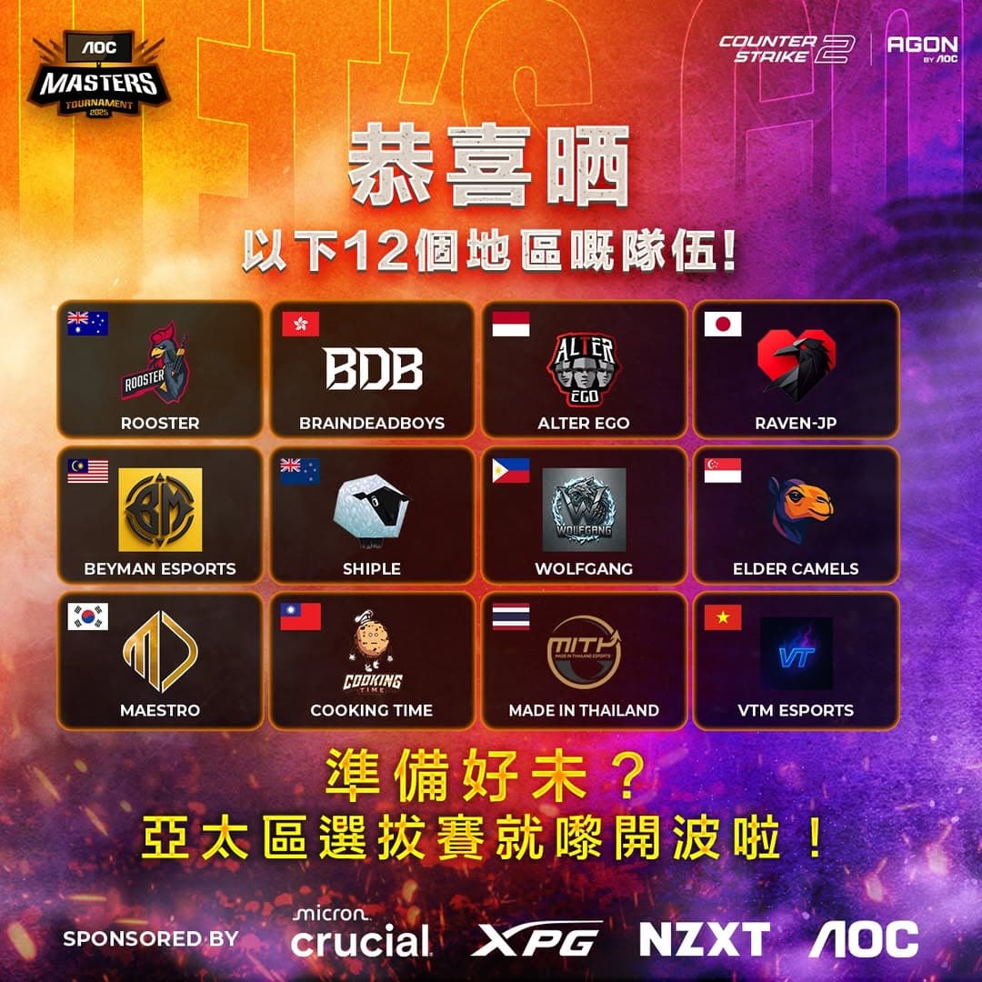 AOC Masters 2025 亞太總決賽! 港台代表分途出擊