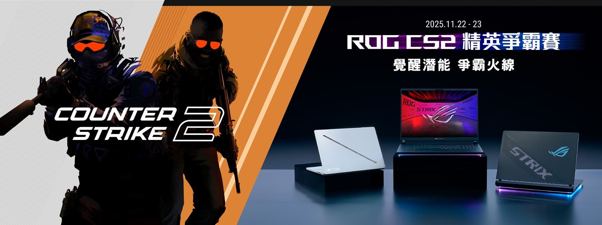 Sleeping Dogs 打破BDB完美賽季 以贏得ROG CS2 精英爭霸戰 