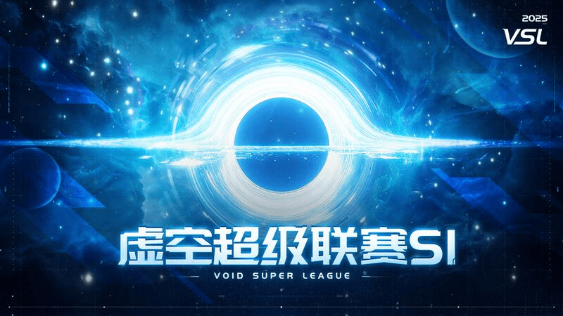 (中國VRS賽事) VOID Masters 2025 即將接受報名